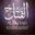 Anum G.